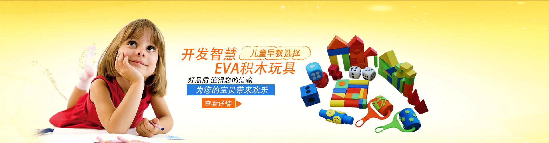 創(chuàng)意eva積木,eva印章套裝,海綿手掌,兒童eva積木,海綿異形,EVA盾牌,玩具eva積木,塑料彈,兒童eva印章,EVA骰子,eva積木廠(chǎng)家